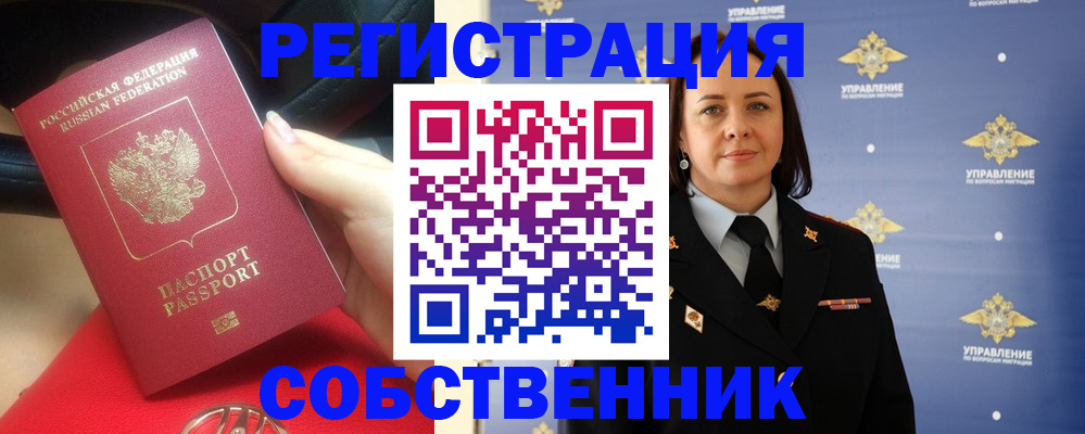 временная регистрация госуслуги в Тулуне